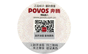 關(guān)于卷筒防偽標(biāo)簽的制作有哪些要求呢？