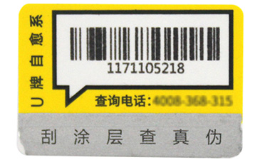選擇二維碼防偽標(biāo)簽時需要注意哪些問題？