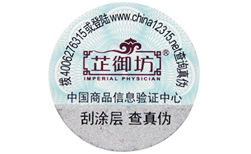 一物一碼是如何管理防偽溯源系統(tǒng)流程的？有些什么作用？