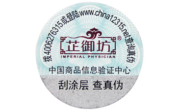 不干膠有涂層防偽標簽的注意事項有哪些？