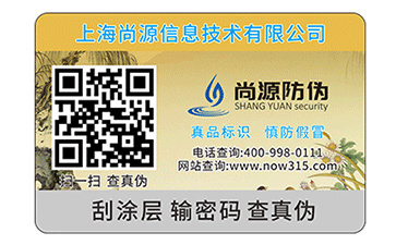 激光防偽標(biāo)簽的技術(shù)有哪些？
