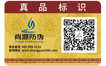 母嬰用品被造假怎么辦？母嬰二維碼防偽標(biāo)簽幫助您