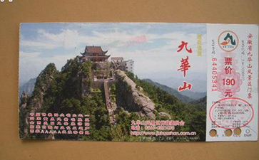 景區(qū)門票防偽技術，杜絕偽造亂象