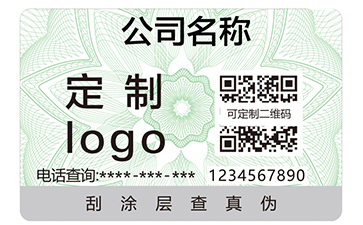 二維碼防偽標(biāo)簽可靠嗎？