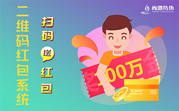 二維碼營(yíng)銷(xiāo)系統(tǒng)