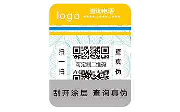 防偽標(biāo)識