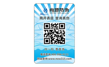 塑膜防偽標(biāo)識(shí)