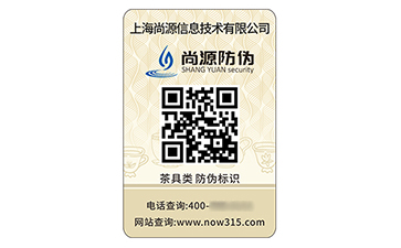 二維碼防偽標(biāo)識