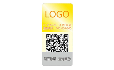防偽標簽
