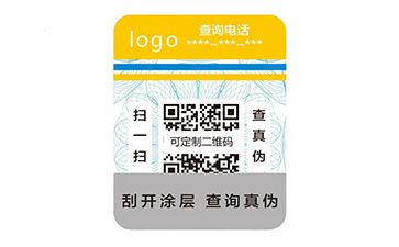 防偽標識