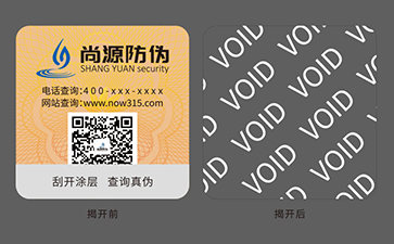 VOID防偽標(biāo)識